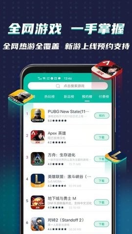 谷歌加速器免费版v7.5.0