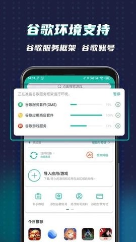 谷歌加速器免费版v7.5.0