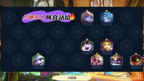 金铲铲单机版v14.19