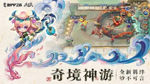 金铲铲单机版v14.19