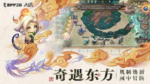 金铲铲单机版v14.19