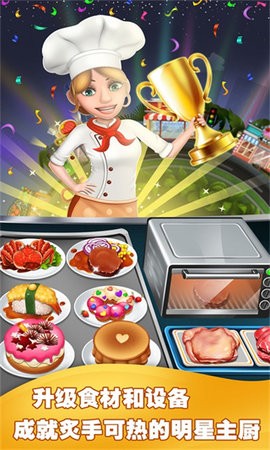 美食烹饪家最新版v1.3.4.404.401.0311