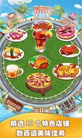 美食烹饪家最新版v1.3.4.404.401.0311
