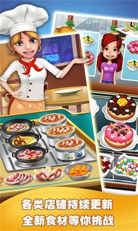 美食烹饪家最新版v1.3.4.404.401.0311
