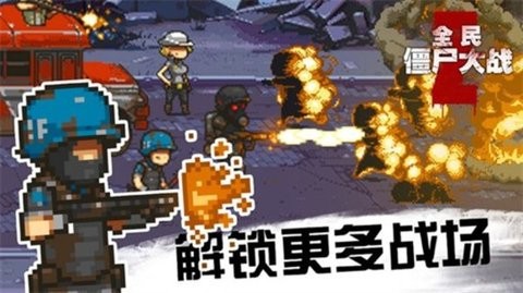 全民大战僵尸正版v10.0.0