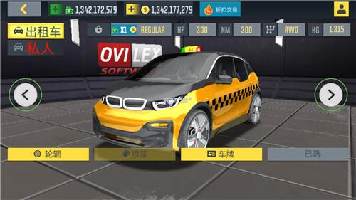 出租车模拟器官方安卓版v1.3.5