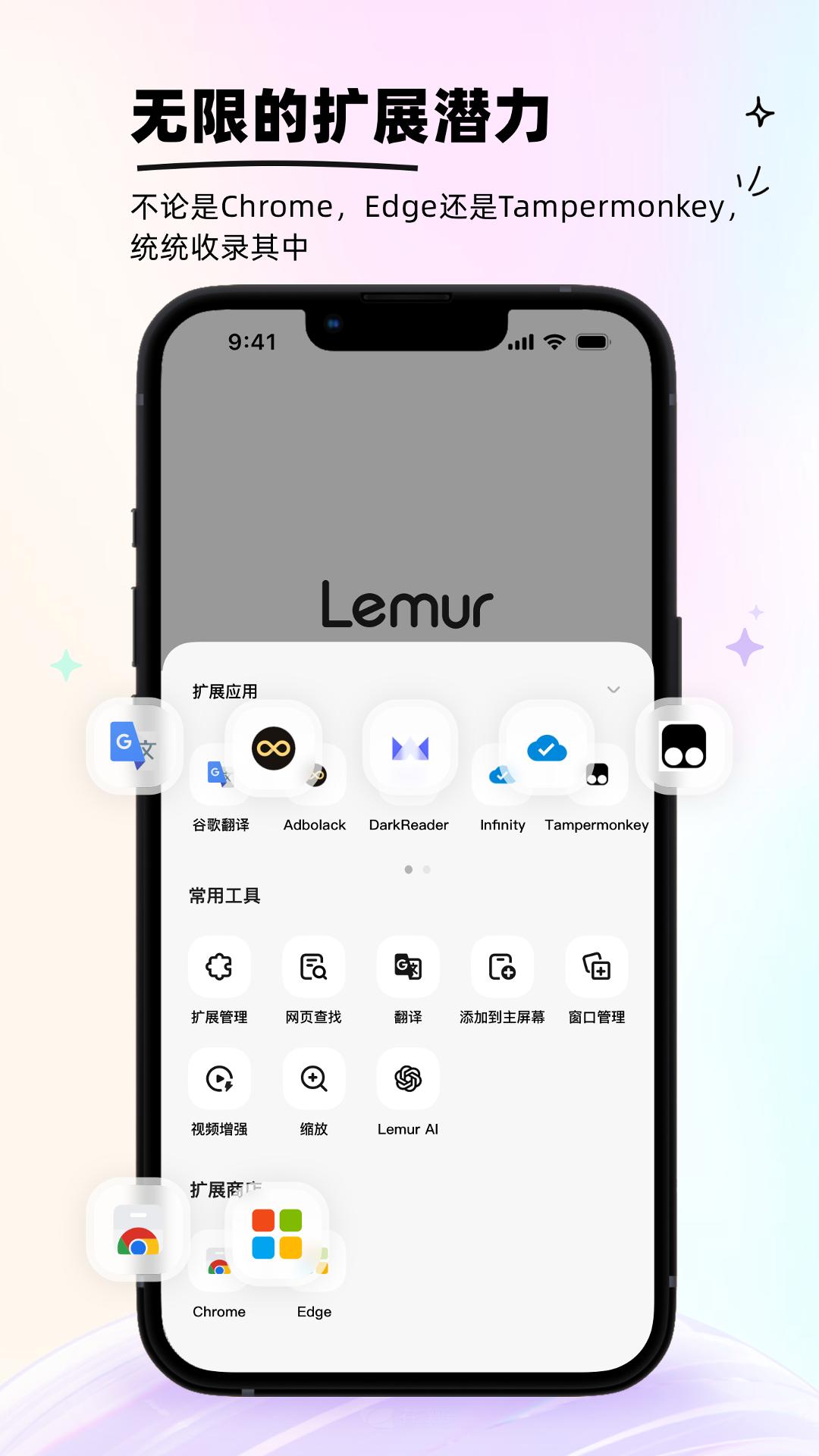 狐猴浏览器v2.6.1.025