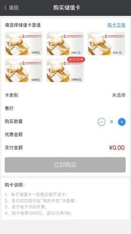 中百钱包最新版v1.0.8