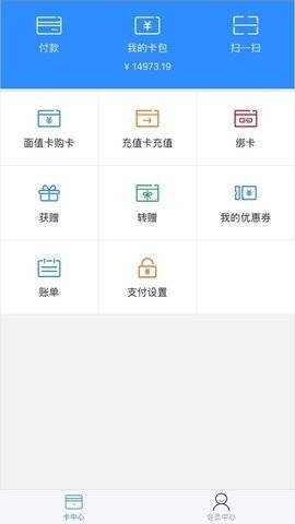 中百钱包最新版v1.0.8