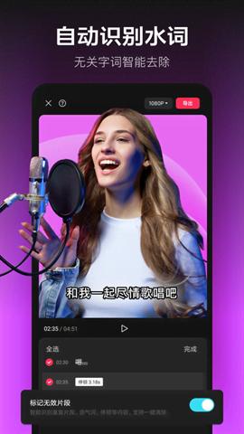 剪映免费版v15.9.0