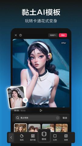 剪映免费版v15.9.0