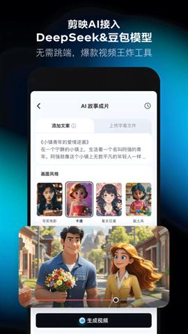 剪映免费版v15.9.0