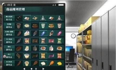 便利店女孩汉化版v1.0.1