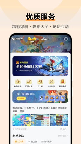 vivo游戏中心最新版v7.0.27.8