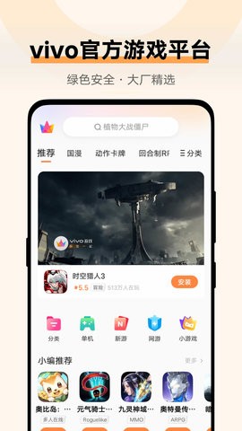vivo游戏中心最新版v7.0.27.8