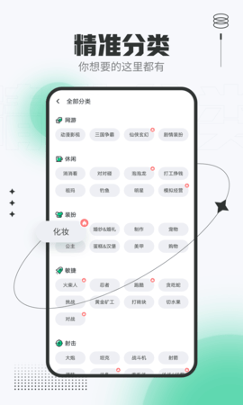 4399在线玩安卓版v2.5.0.0