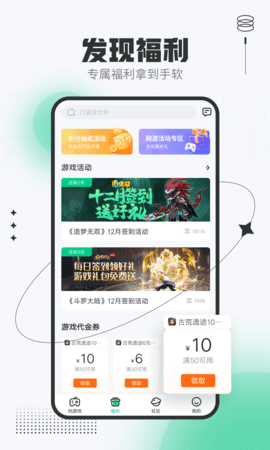 4399在线玩安卓版v2.5.0.0
