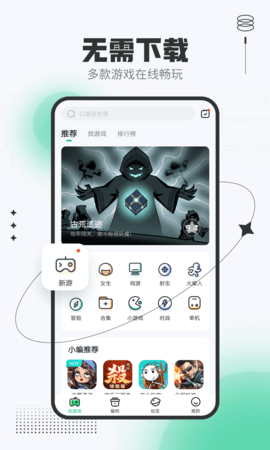 4399在线玩安卓版v2.5.0.0
