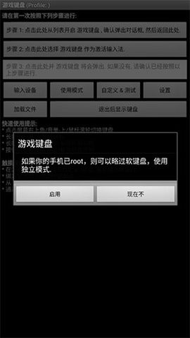 游戏键盘中文版v6.2.5