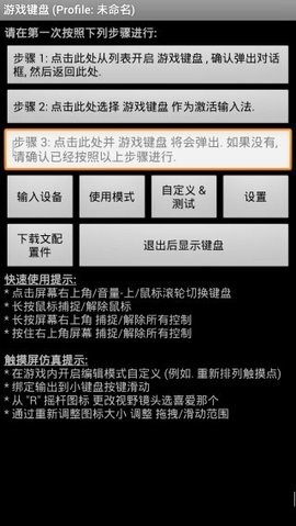 游戏键盘中文版v6.2.5