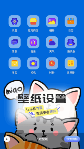 嘟嘟桌面车机版最新版v2.029001