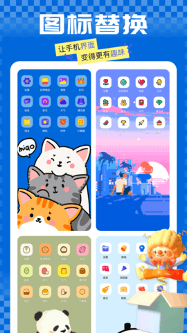 嘟嘟桌面车机版最新版v2.029001