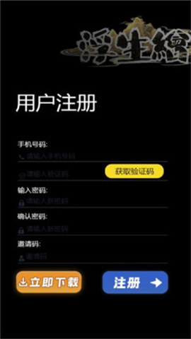 浮生绘v1.0