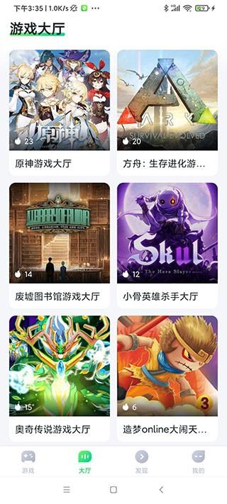 870游戏盒免费版v1.8.4