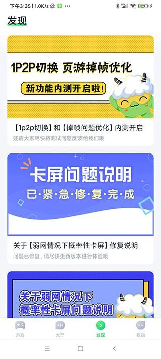870游戏盒免费版v1.8.4