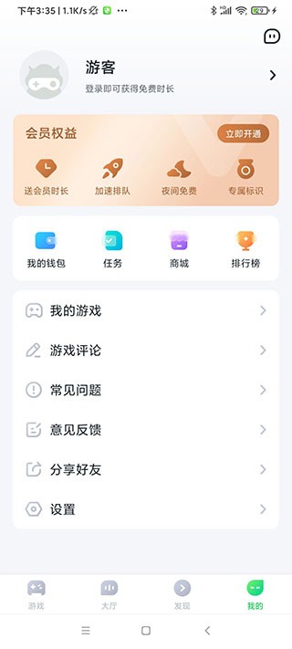 870游戏盒免费版v1.8.4