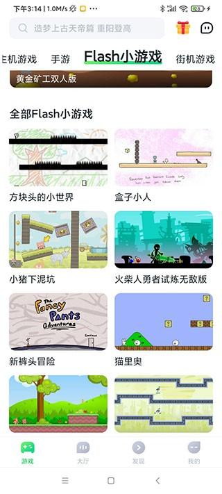 870游戏盒免费版v1.8.4