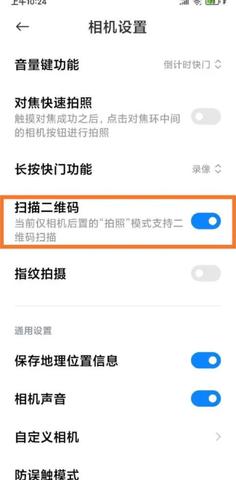 miui相机免费版v1.5.5