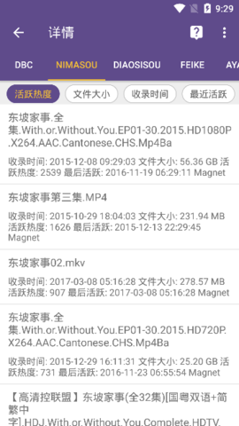 磁力猫安卓版v2.5.7