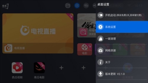 酷看桌面appv3.4.7