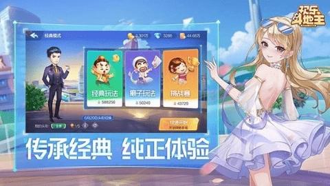 欢乐斗地主免费版下载v8.033.016