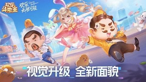 欢乐斗地主免费版下载v8.033.016