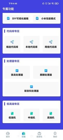 小也画质大师最新版v3.0.60
