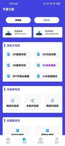 小也画质大师最新版v3.0.60