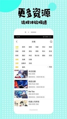 爱看漫画免费版v14.0