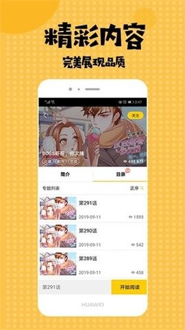 爱看漫画免费版v14.0
