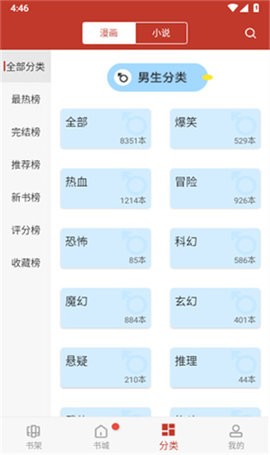 爱看漫画免费版v14.0