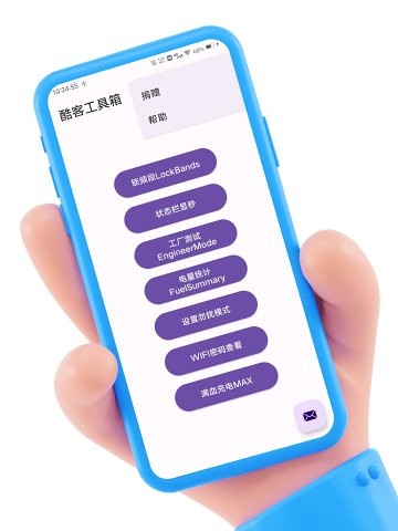 酷客工具箱手机版v3.0.4