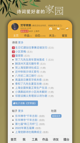 诗词吾爱最新版v2.7.0