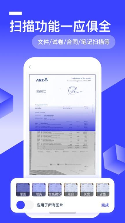 全能识别王v1.9.4.3