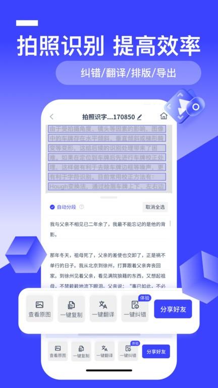 全能识别王v1.9.4.3