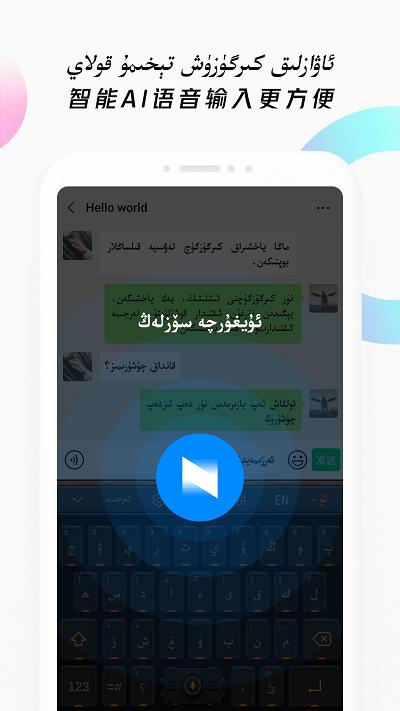 Nur输入法免费版v4.0.5
