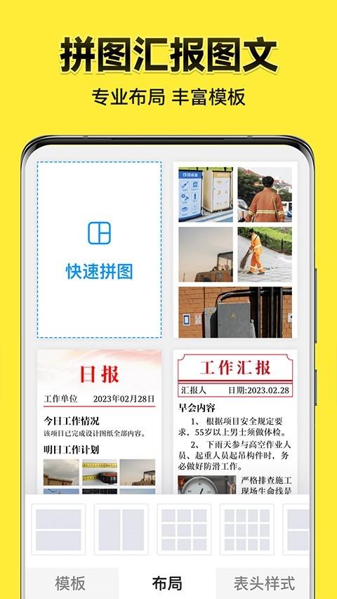 今日相机v3.0.230.8