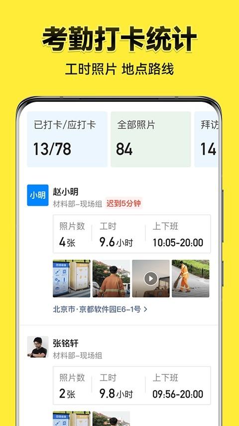 今日相机v3.0.230.8