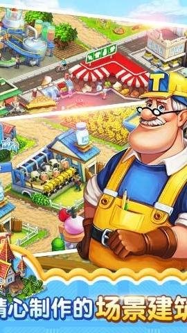 梦想小镇最新版v10.8.0