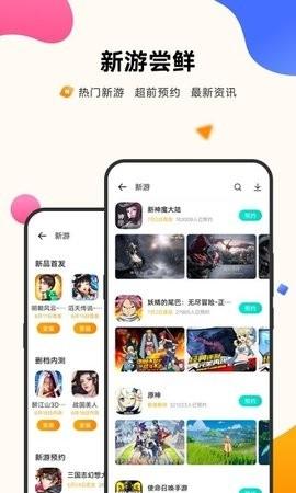 vivo游戏中心官方正版v7.0.27.8